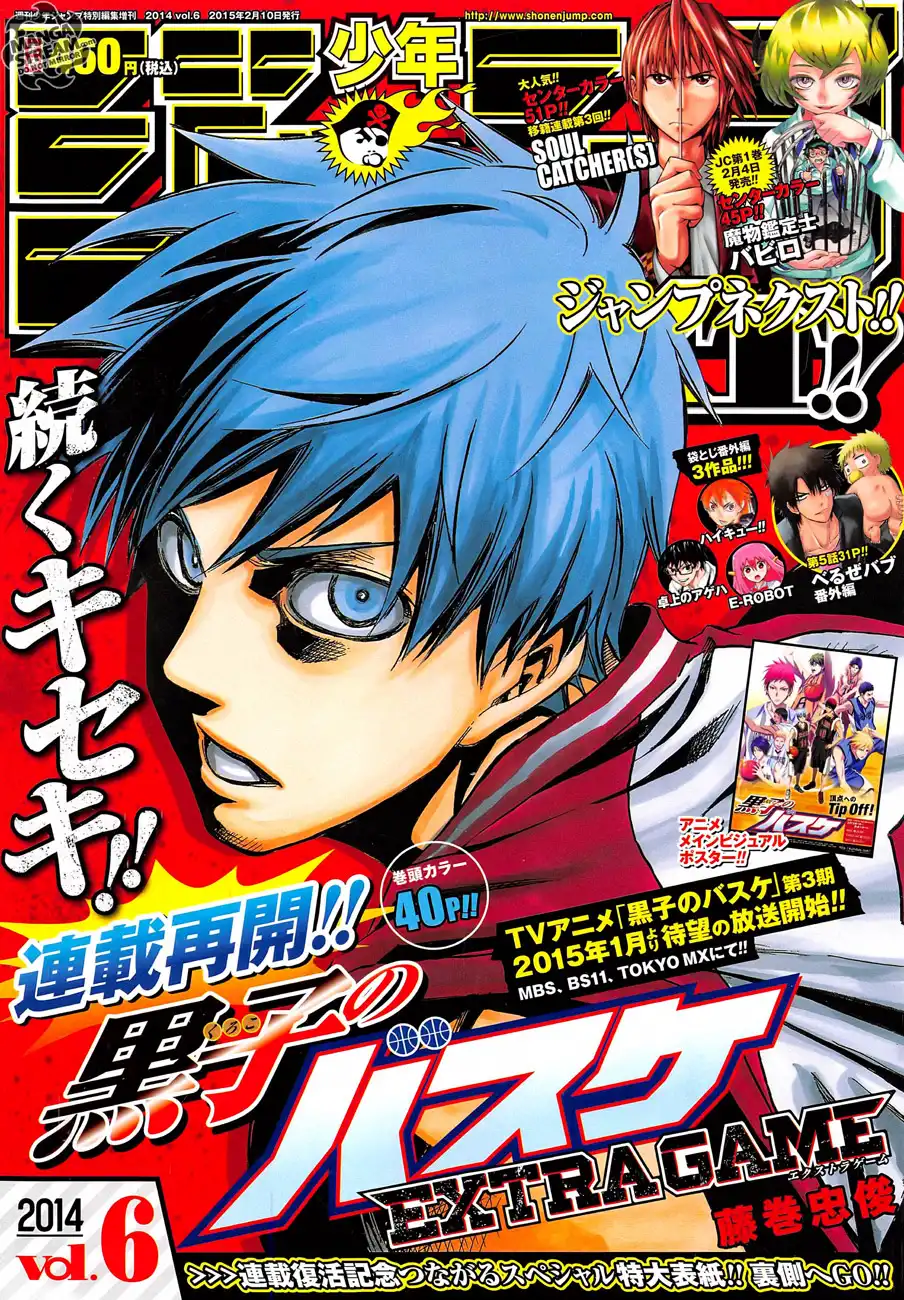 Kuroko no Basuke - Extra Game Chapter 1 1